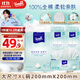 得寶（TEMPO）懸掛洗臉巾 70抽*3包 100%純棉 一次性毛巾 提花紋理 棉柔巾嬰兒