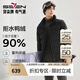 柒牌【拒水鴨絨】三防羽絨服男2025冬季新款時尚休閑立領(lǐng)保暖外套 黑色 L (175)
