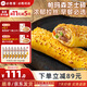 必勝客拉絲芝士卷餅 0反式脂肪酸  兒童早餐面點食品半成品 牛肉芝士卷130g*8盒