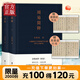 【可選簽名版】老子通釋 周易簡釋 中國文化課 文典一覽 余之詩 君子之道 現(xiàn)代當(dāng)代文學(xué) 磨鐵圖書余秋雨作品集 哲學(xué)知識讀物 余秋雨講道德經(jīng) 周易 作品散文集 傳統(tǒng)文化 易經(jīng) 【2冊】老子通釋+周易簡釋