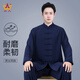 山人運動(dòng)太極服男春秋新款高端八段錦練功服全套太極拳練功服女秋冬季加厚 藏青色 XL