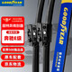 固特異（Goodyear）雨刮器北京奔馳E級05至23年E200L/E260L原裝E300L雨刷條24/22