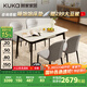 顧家家居（KUKA）現(xiàn)代簡約巖板組合家用飯桌可伸縮餐桌PT7128T餐桌+蝴蝶椅*4    