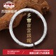 蘇園林銀樓老師傅手工999雪花銀手鐲多寶吉言實(shí)心開(kāi)口銀飾520送老婆禮物 圓棒手工多寶吉言鐲約50克帶證書(shū)