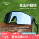 VOZAPOW沃颯徒步登山眼鏡偏光炫彩爬雪山騎行護(hù)目鏡紫外線近視防風(fēng)沙雪盲
