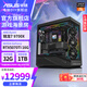 華碩全家桶 RTX5060TI/5070TI顯卡主機 9700X整機9070XT直播游戲電競組裝電腦臺式diy組裝機水冷海景房 配置七 9700X/RTX5070TI 16G