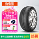 瑪吉斯（MAXXIS）輪胎/汽車輪胎 175/70R14 84H EC1 適配桑塔納/現(xiàn)代
