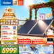 海爾（Haier）政府補貼承壓平板式太陽(yáng)能熱水器增壓一級能效家用光電兩用 自動(dòng)上水大容量省電節能手機智能PD3 300L 光電兩用/承壓式平板+全天熱水