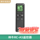 神牛（Godox） LED補光燈遙控器LC500R SL FV VL系列攝影補光燈專(zhuān)用無(wú)線(xiàn)遙控器電源 RC-A5遙控器