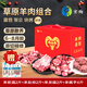 京餉內(nèi)蒙古羊肉禮盒10斤中秋分割半羊禮盒羊腿羊排羊蝎子生鮮源頭直發(fā)