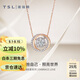 謝瑞麟（TSL）18K金鉆石項鏈一款多戴彩環(huán)吊墜套鏈BC849