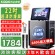 科達KD-Q12廣場(chǎng)舞音響帶顯示屏戶(hù)外k歌專(zhuān)用視頻k歌卡拉ok點(diǎn)歌一體機唱歌移動(dòng)藍牙音箱家庭ktv音響套裝