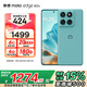 摩托羅拉【國家補貼】聯(lián)想moto edge 60s 懸浮四曲超薄大電池 索尼5000萬(wàn)影像 28種越級防水 5GAI手機 12GB+256GB 冰川薄荷 官方標配
