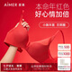 愛慕無鋼圈聚攏透氣隱孔無痕中厚模杯AM177191紅色A75