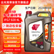 出光全合成機(jī)油IFG7 SP/GF-6A級(jí) 全新升級(jí)全PAO 100%第四類基礎(chǔ)油 SP/GF-6A 0W-20 4L【全PAO】