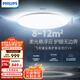 飛利浦（PHILIPS）吸頂燈護(hù)眼全光譜臥室大燈LED高端燈具國家補貼V9【包安裝】 40W