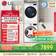 LG 容慧大容量洗烘套裝13kg洗衣機(jī)+10kg原裝進(jìn)口變頻熱泵遙控FCV13G4W+RH10V9AV4W國(guó)家補(bǔ)貼以舊換新