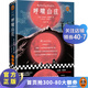 呼嘯山莊（艾米莉·勃朗特誕辰200周年紀(jì)念版!附贈紀(jì)念冊。全新譯本無刪減！）