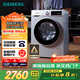 西門(mén)子（SIEMENS）iQ300 10公斤滾筒洗衣機全自動(dòng) 智能除漬 強效除螨 羊毛洗 15分鐘快洗  108AW 家電國家補貼