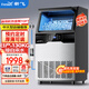 新飛（frestec）制冰機商用奶茶店小型55-400KG大型桶裝水制冰器KTV吧臺冰塊制作機自動(dòng)制冰機 【大型款】96顆-產(chǎn)130KG-自來(lái)水