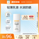珂潤（Curel）保濕溫和防曬乳液30ml SPF15 PA++ 戶(hù)外出游 敏感肌適用 男女通用