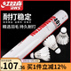 紅雙喜羽毛球耐打娛樂(lè )訓練球成人穩定羽毛球比賽用球12只裝 401-天然羽毛-羽毛球-12只裝 1筒