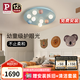 Paulmann P德國柏曼臥室兒童房護眼吸頂燈全光譜創(chuàng)意星球LED玻璃燈具 [小款]推薦7-11㎡ 4000K