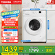 東芝【官方旗艦店】滾筒洗衣機(jī) DG-7T11B 全自動(dòng)薄洗衣機(jī)7公斤 家用小戶型 BLDC變頻電機(jī)  節(jié)能護(hù)色 DG-7T11B