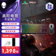 外星人610M+420K 鍵鼠套裝（無(wú)線(xiàn)游戲鼠標(biāo) 有線(xiàn)機(jī)械鍵盤(pán) ）RGB高端電競(jìng)外設(shè) 送男友 送女友 黑色