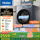海爾（Haier）滾筒洗衣機(jī)全自動(dòng)10公斤 超薄懶人內(nèi)衣洗 一級能效以舊換新XQG100-LE55JHU1