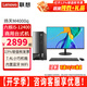 聯(lián)想（Lenovo）臺(tái)式電腦全套揚(yáng)天M4000q i5-12400獨(dú)顯家用辦公臺(tái)式機(jī)電腦商用直播主機(jī)全套 主機(jī)+23.8英寸高清窄邊顯示器 定制：i5-12400 16G 512G固態(tài) 集顯