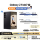 三星Samsung Galaxy Z Fold7 超輕薄折疊屏手機 劉憲華同款  驍龍8至尊版 AI手機 12GB+512GB 秘影黑