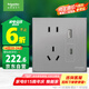 施耐德電氣五孔帶(Type A+C)USB電源插座面板(快充21W)86型暗裝 皓呈灰色