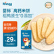 禾泱泱嬰幼兒米餅原味51.2g(32片) 寶寶嬰兒零食 稻鴨原生高鈣6月+