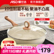 愛(ài)仕達（ASD）聚油炒鍋 炒鍋不粘鍋 家用炒菜鍋 電磁爐燃氣灶通用 平底不沾鍋 聚油炒鍋【配硅膠鏟】 32cm