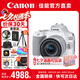 佳能（Canon）200d二代  200d2代入門單反相機(jī) 學(xué)生家用旅拍高清vlog視頻數(shù)碼照相機(jī)200dII EOS 200DII(18-55mm）白色 官方標(biāo)配【不含配件 推薦加購套餐配置】