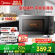 美的（Midea）家用變頻微波爐平板式易清潔 800W微波速熱 一鍵智能菜單 鉆石背板 微晶面板加熱20L（PM20M2）