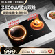 尚朋堂電磁爐雙灶家用嵌入式雙灶凹面電磁爐電陶爐3500W大功率進(jìn)口面板EGO爐芯純銅線圈定時(shí)灶臺(tái)式灶 全銅線圈+進(jìn)口IGBT-35S06A