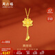 周六福5G工藝黃金項鏈女蓮花足金吊墜套鏈計價(jià)A0612688 約4.66g 40+5cm 