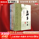 【正版包郵】孟子開(kāi)講 全三冊 鮑鵬山  全本全注全譯全解讀學(xué)習孟子 另著(zhù)風(fēng)流去 孔子傳 論語(yǔ)導讀 論語(yǔ)正音誦讀本 中國青年出版社 新華書(shū)店旗艦店哲學(xué)書(shū)籍