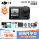 大疆（DJI）運(yùn)動相機(jī) Osmo Action 4 摩托車 騎行 滑雪防抖手持vlog相機(jī) ACTION 4標(biāo)準(zhǔn)版【原裝包+濾鏡套餐】 第一視角套餐：掛脖支架+背包夾+128G卡+讀卡器