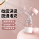 索普勒吸奶器電動(dòng)無(wú)痛全自動(dòng)免手扶一體式便攜上班儲(chǔ)奶瓶拔堵奶疏通神器 【吸存一體】舒適通乳 | PP奶瓶