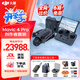 大疆（DJI）御4pro 無(wú)人機 Mavic 4 pro 航拍mavic4pro大疆御4 大疆無(wú)人機御4pro 專(zhuān)業(yè)遙控飛機哈蘇相機10公里 512GB 創(chuàng  )作者套裝(DJI RC Pro 2) 256