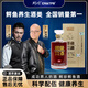 鱷珍鱷魚鞭酒1瓶裝 溯源防偽五年基酒 黃精枸杞子肉桂蠶蛹益智仁桑葚 鱷魚鞭酒1瓶