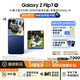 三星Samsung Galaxy Z Flip7 折疊屏手機(jī) 4.1英寸超大智能外屏 AI手機(jī) 徐明浩同款12GB+256GB 暗影藍(lán)
