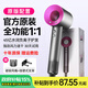 森系【華強北頂配丨國家3C認證1:1】高速無(wú)葉電吹風(fēng)機家用發(fā)廊酒店負離子護發(fā)大功率大風(fēng)力速干 【官方頂配-單風(fēng)嘴】玫紅色 45億水潤負離子護發(fā) 【2025新款丨頂配1:1版本】1.8米線(xiàn)長(cháng)禮盒裝