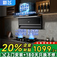 新飛油煙機頂側雙吸式抽油煙機燃氣灶套裝家用大吸力7字型煙機灶具套裝 【天然氣套裝】AI變頻36立方+5.2KW定時(shí)鴛鴦 全國聯(lián)保