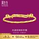 周生生 足金活動(dòng)鈴鐺黃金手鐲寶寶兒童BB滿(mǎn)月周歲禮13195K計價(jià) 5.19克(含工費130元)