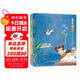童年河（注音版，套裝共2冊）