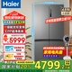 海爾（Haier）冰箱659升四開門十字對開門一級能效雙變頻風冷無霜EPP超凈系統(tǒng)家用超大容量冰箱國家補貼20% 659升超大容量+阻氧干濕分儲
